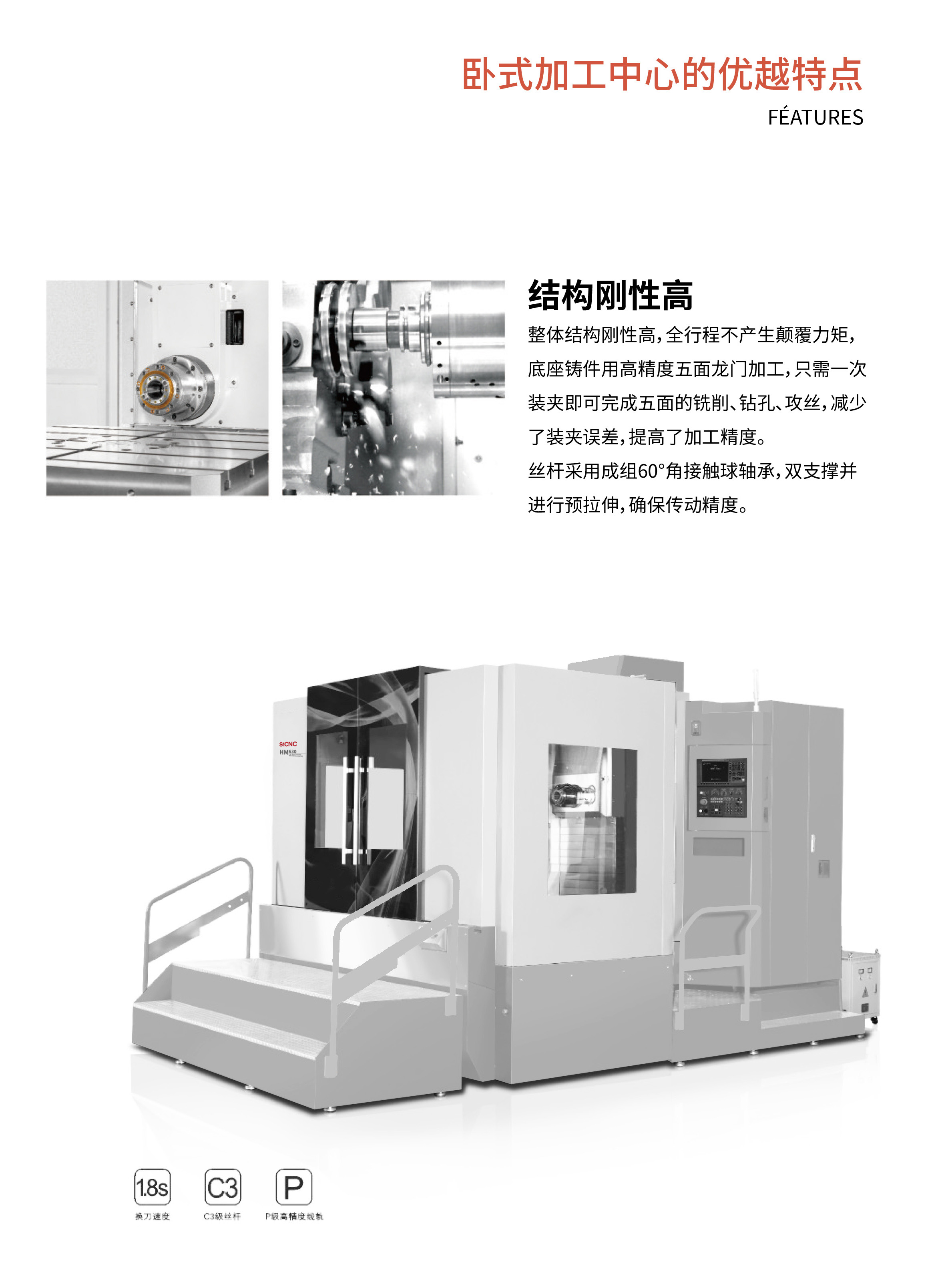 1726296852528480.jpg HMC系列臥式加工中心1-2.jpg